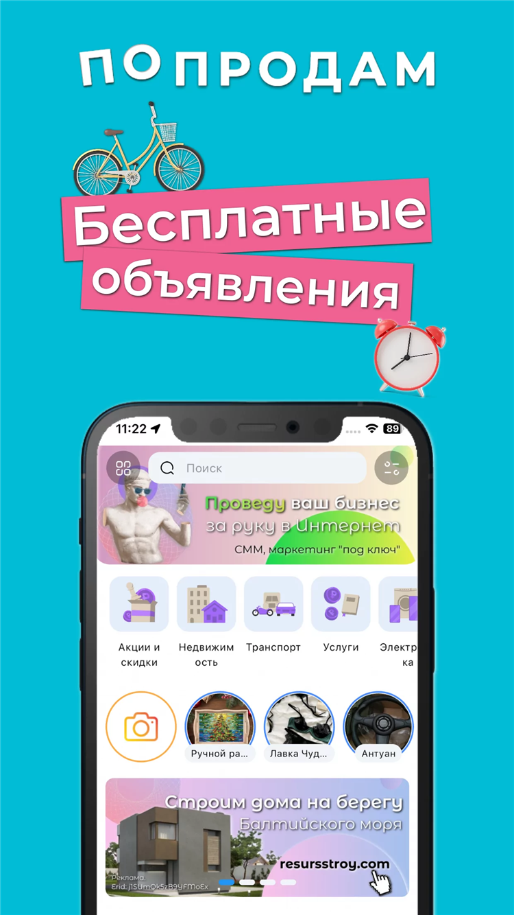 Юла владивосток бесплатные объявления