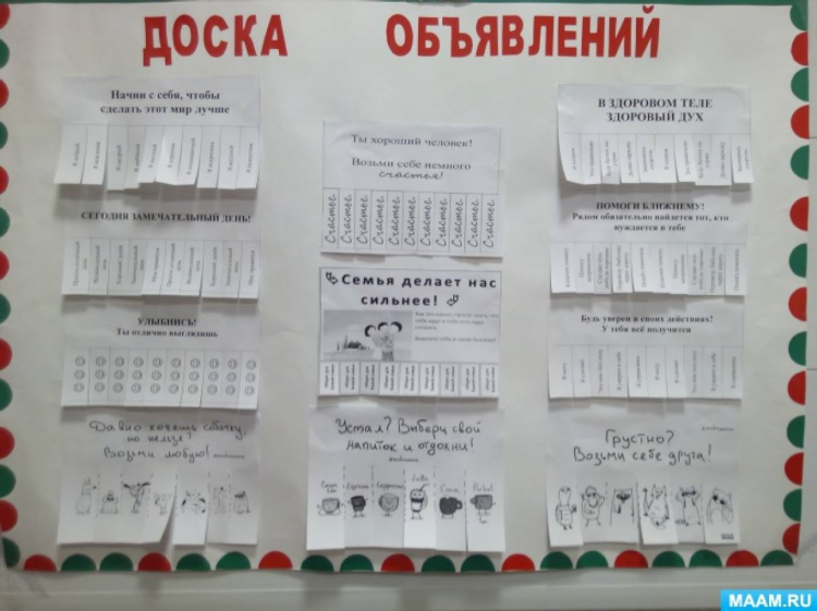 Изготовление доски объявлений