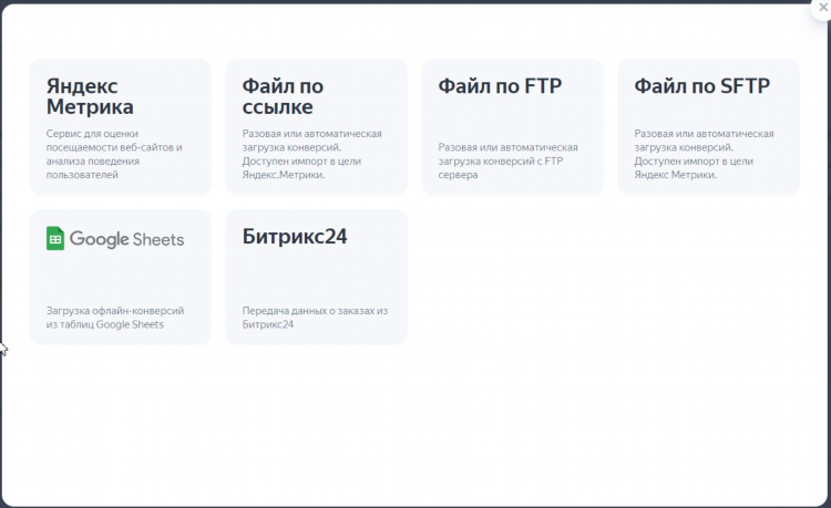 Как дать объявление в яндекс
