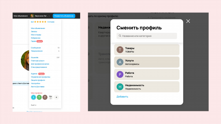 Как на авито разместить много объявлений в разных городах