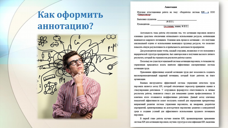 Как написать объявление на работу требуется