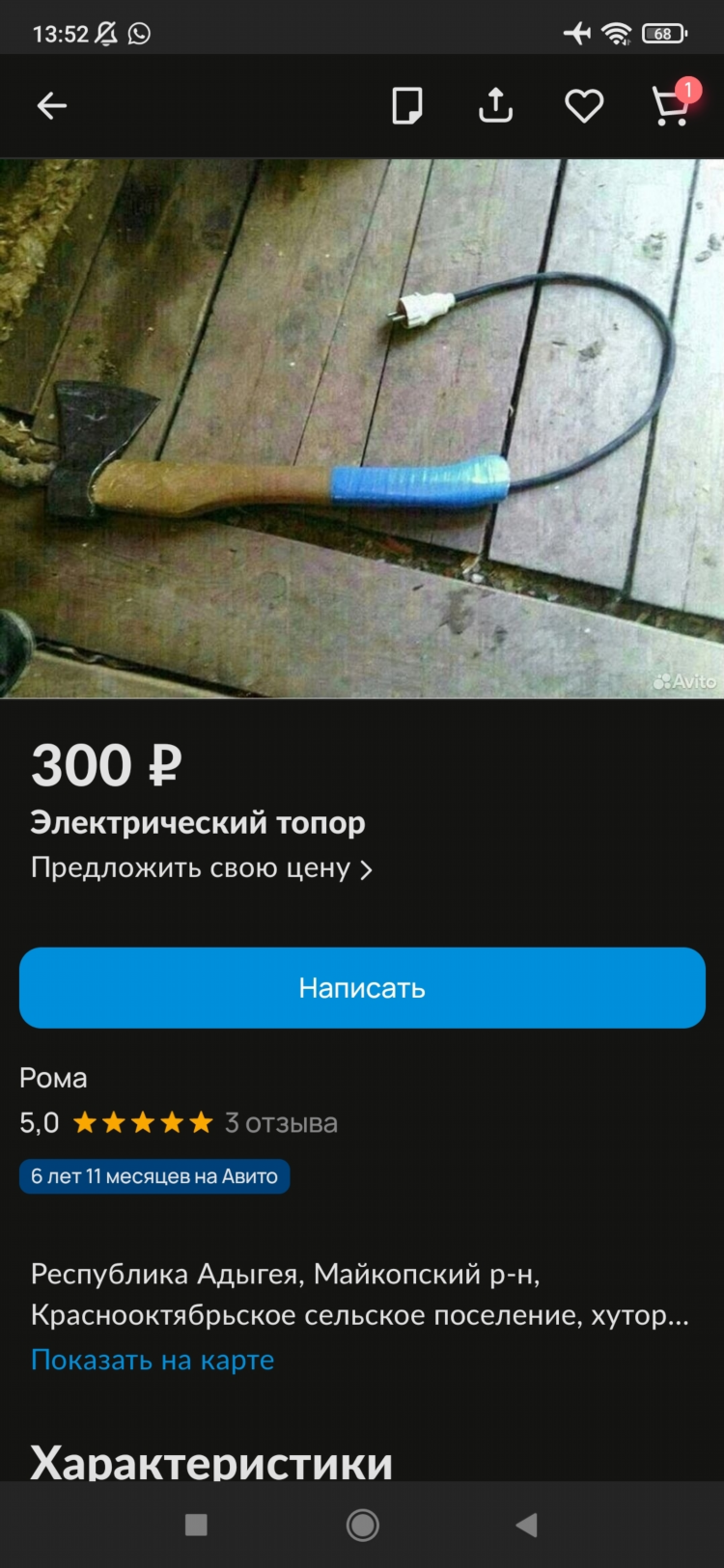 Как опубликовать много объявлений на авито