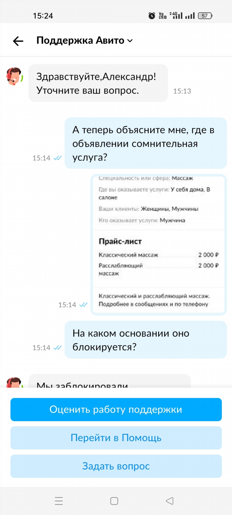 Как подать объявление на авито без регистрации