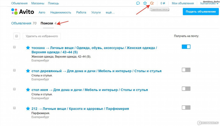 Как подать объявление на авито об оказании услуг