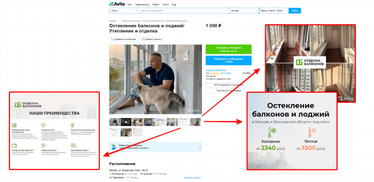 Как посмотреть дату объявления на авито