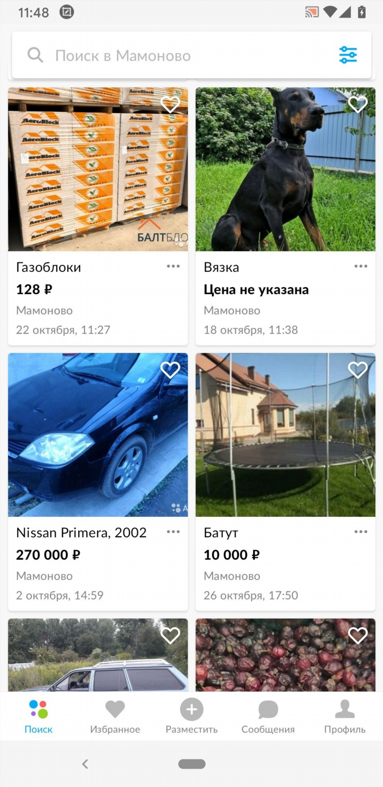 Как разместить объявление авто на авито бесплатно