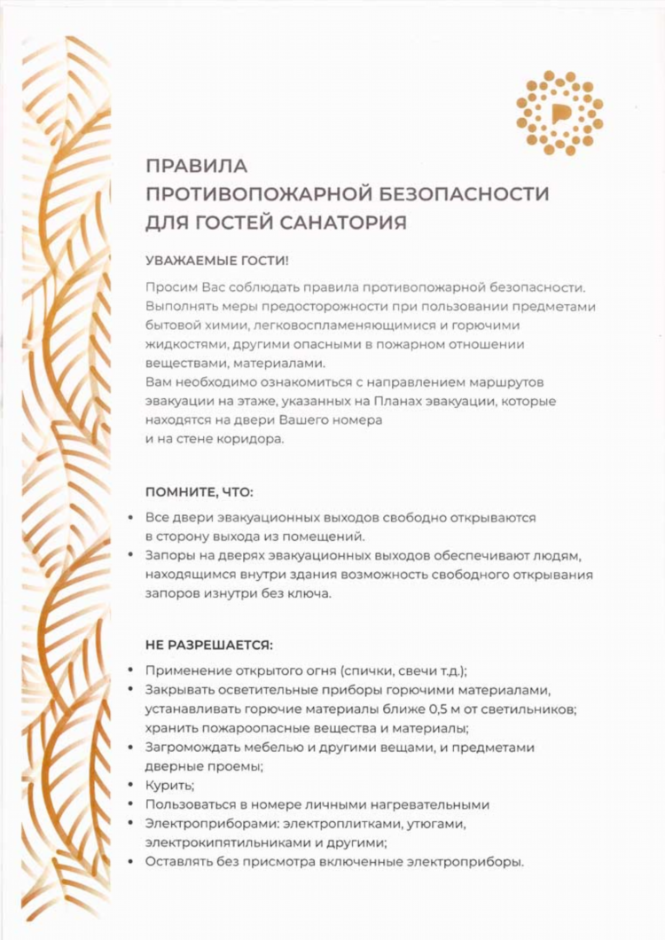 Как в ворде написать объявление с отрывным номером телефона