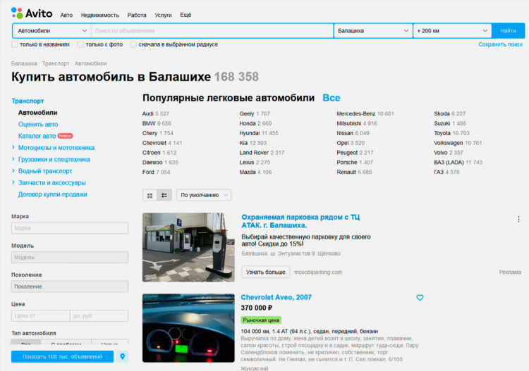Как выложить объявление на авито бесплатно о продаже авто