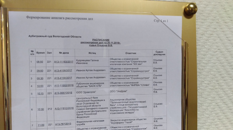 Ходатайство об объявлении перерыва в судебном заседании гпк