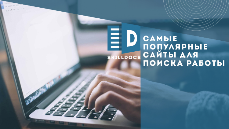 Куда подать объявление о вакансии на работу бесплатно