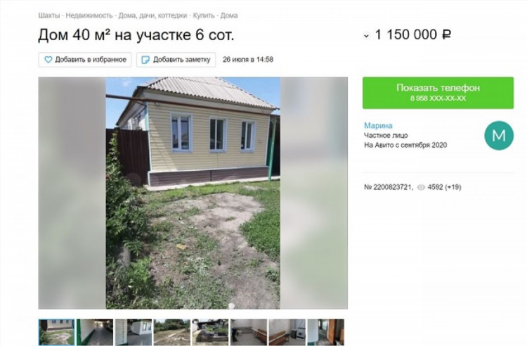 Купить дом в белгороде на авито свежие объявления