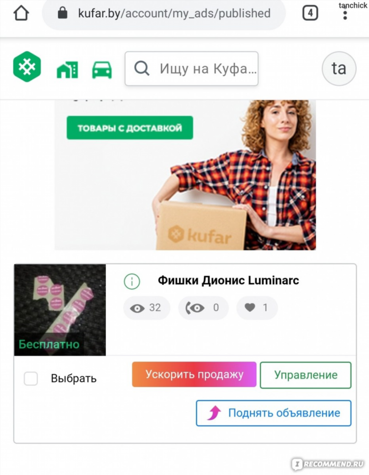 Купить квартиру в могилеве на куфаре свежие объявления