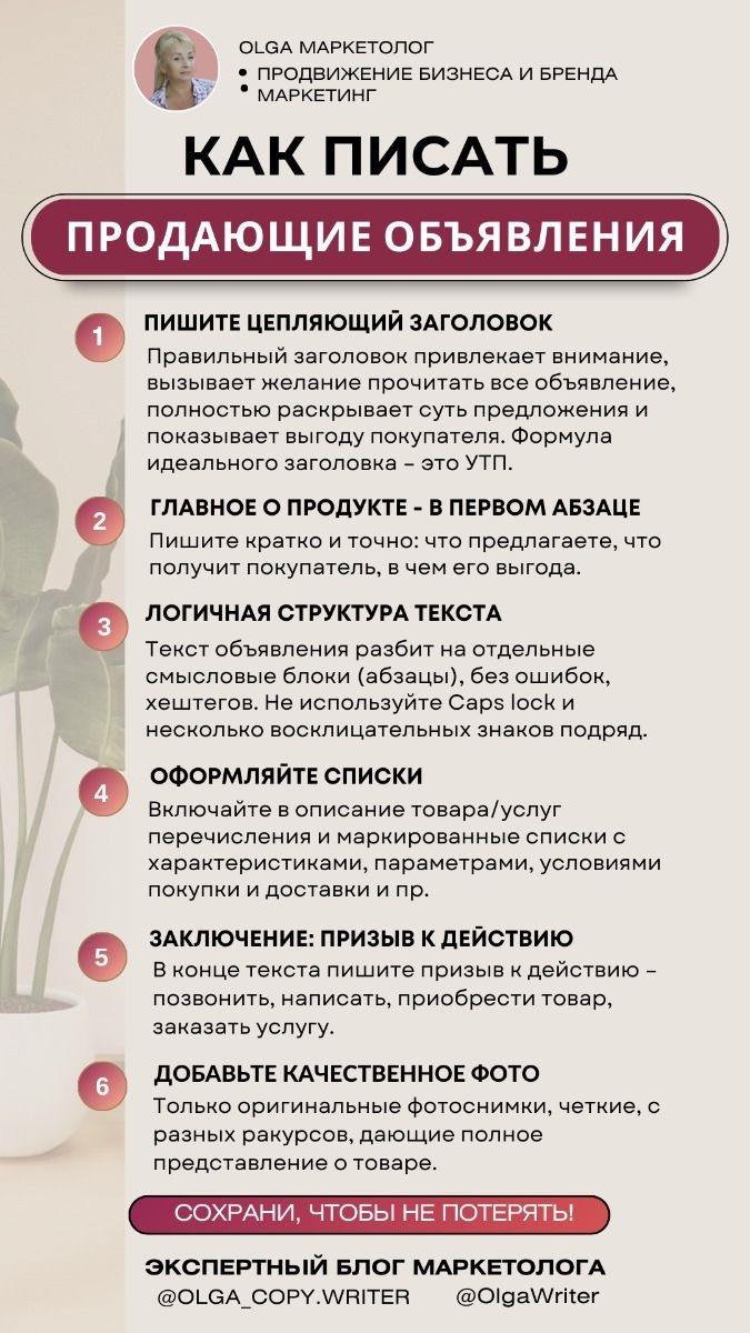 Купить товар в доске объявлений
