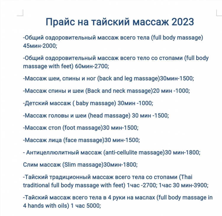 Массаж текстильщики частные объявления