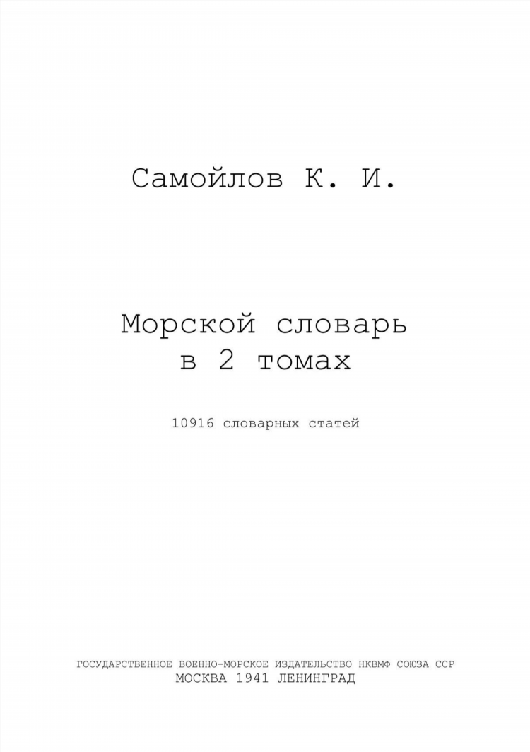 Мореход доска объявлений вакансии для моряков астрахань ростов