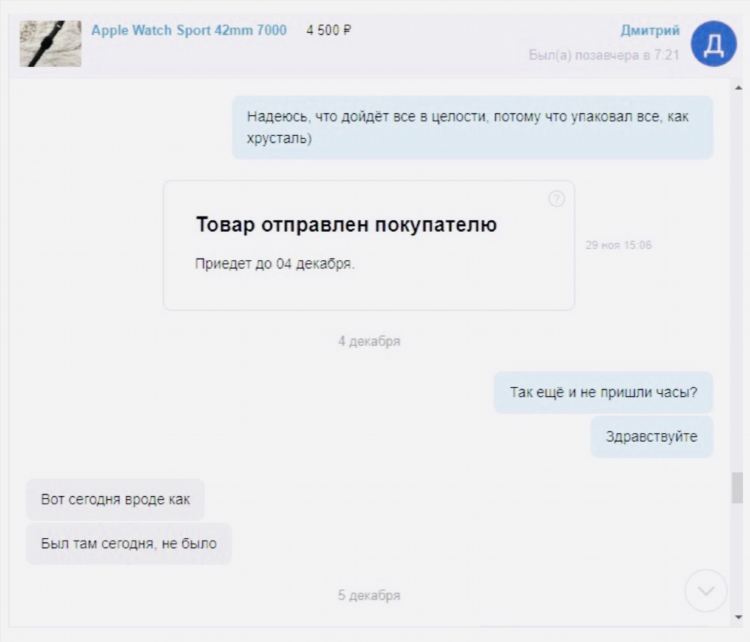 Не включается авито доставка в объявлении