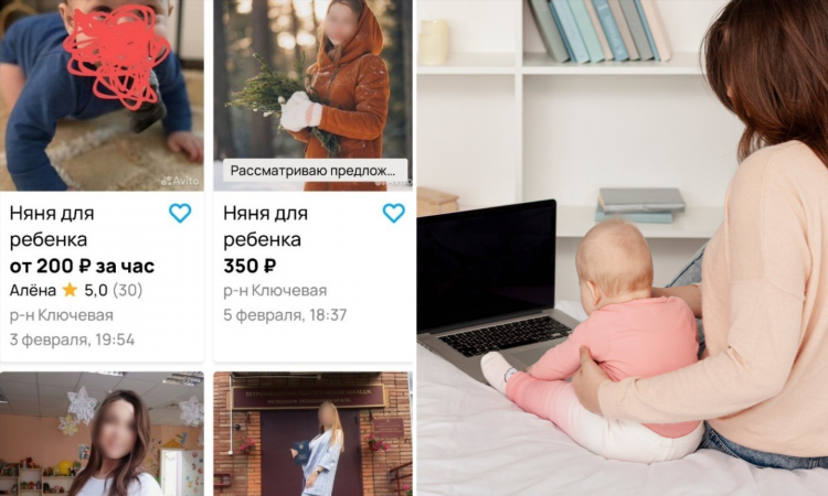 Няня вакансии доска объявлений