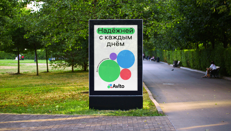 Объявление авито рассказово работа