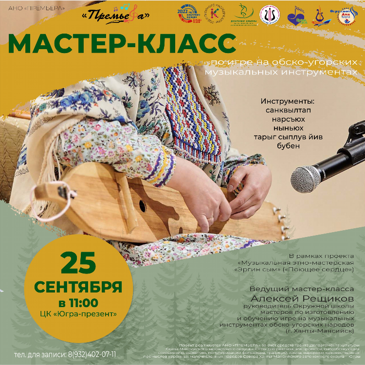 Объявление мастер класс