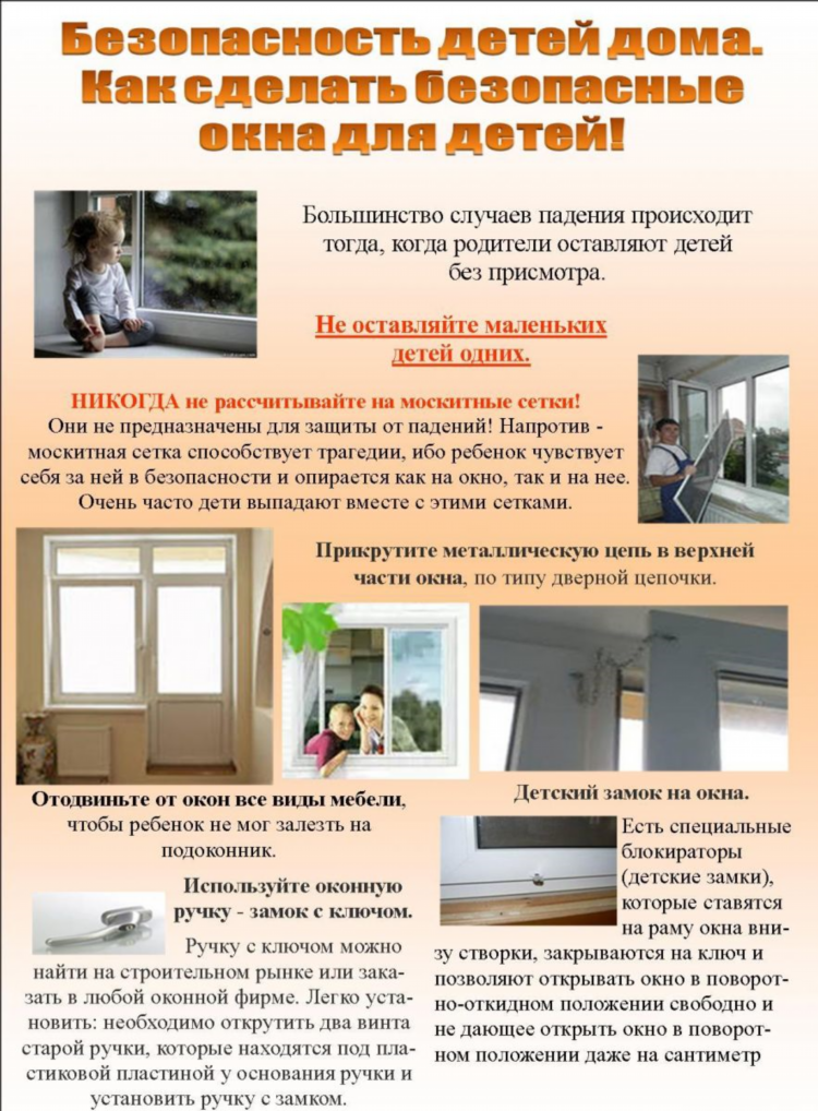 Объявление москитные сетки