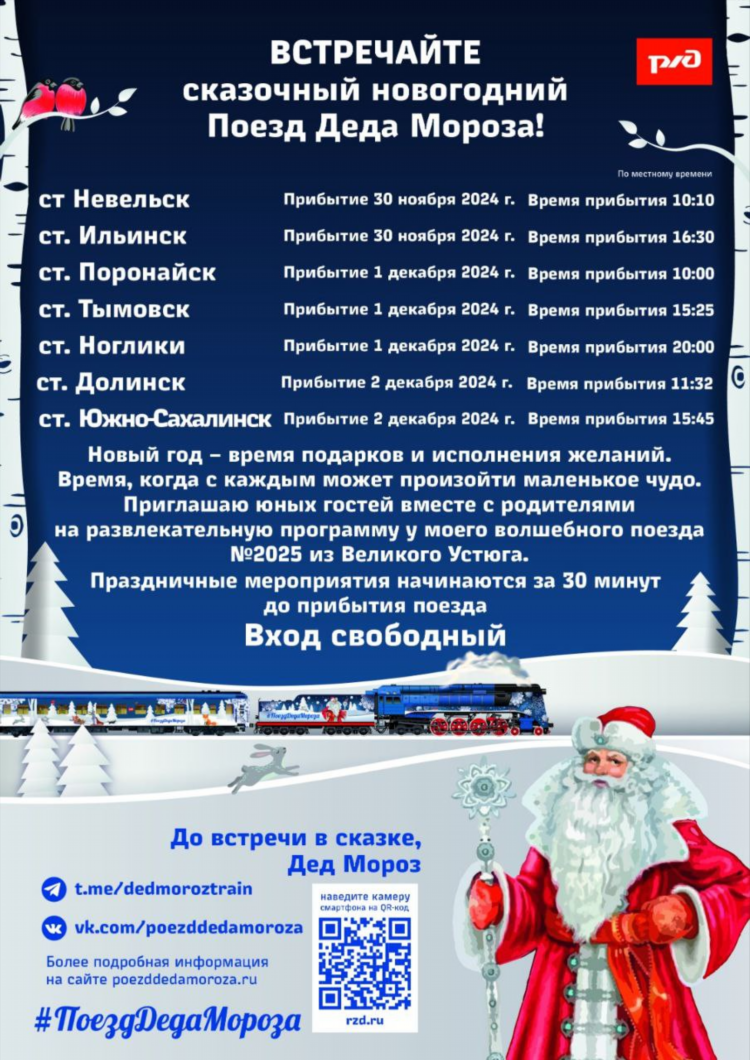 Объявление о поездке