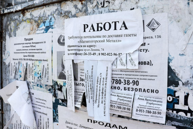 Объявление о поиске бухгалтера