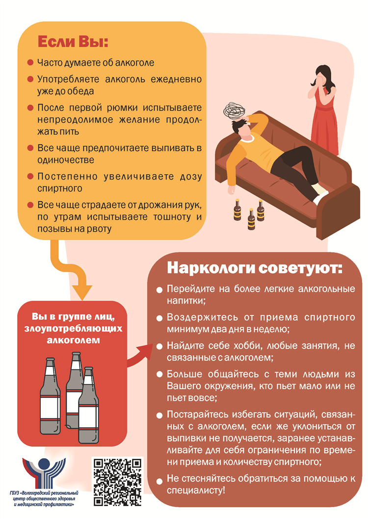 Объявление о помощи алкоголикам