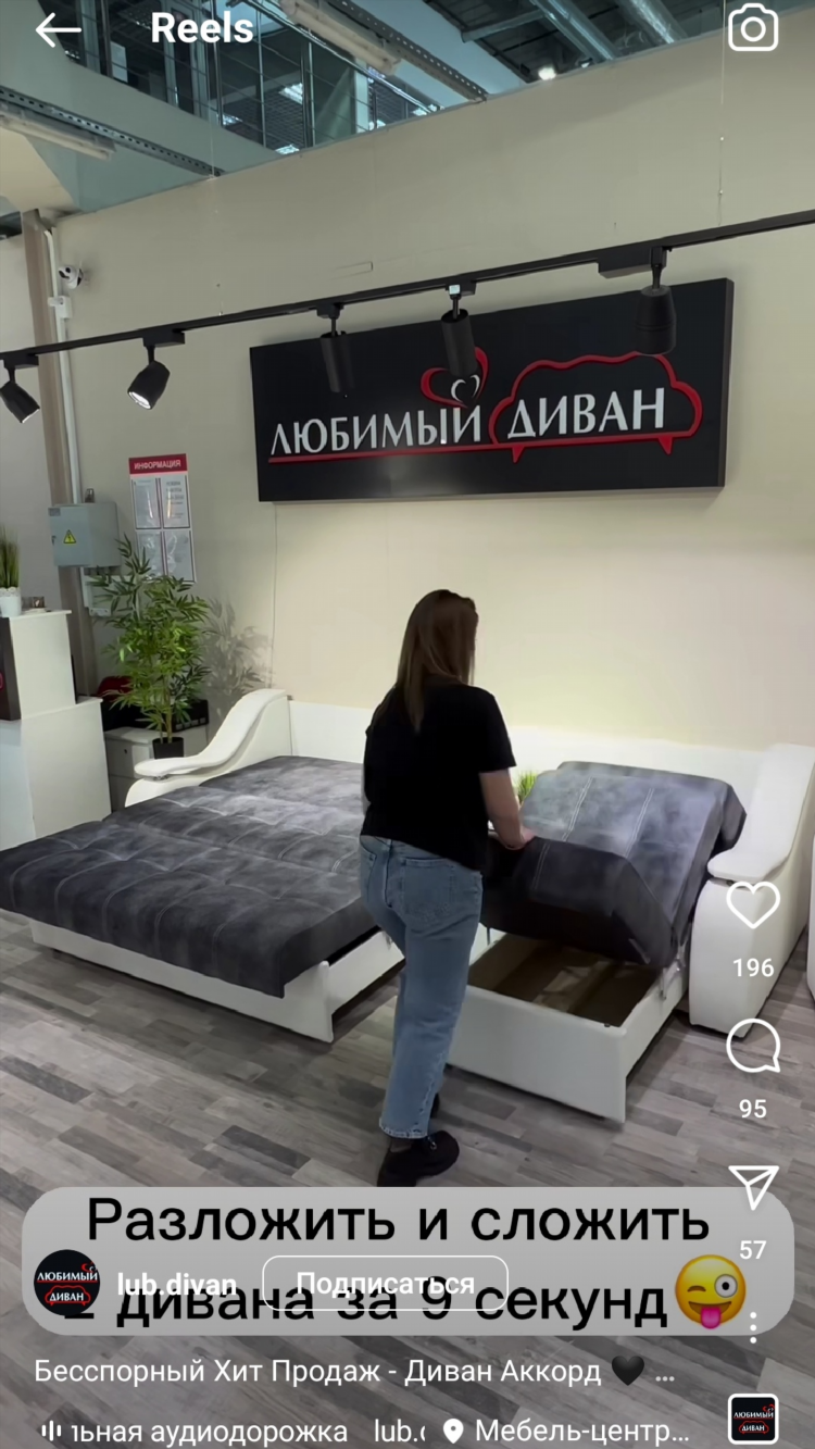 Объявление о продаже мебели б у