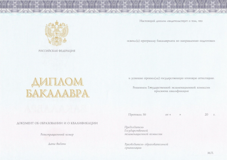 Объявление об утере диплома