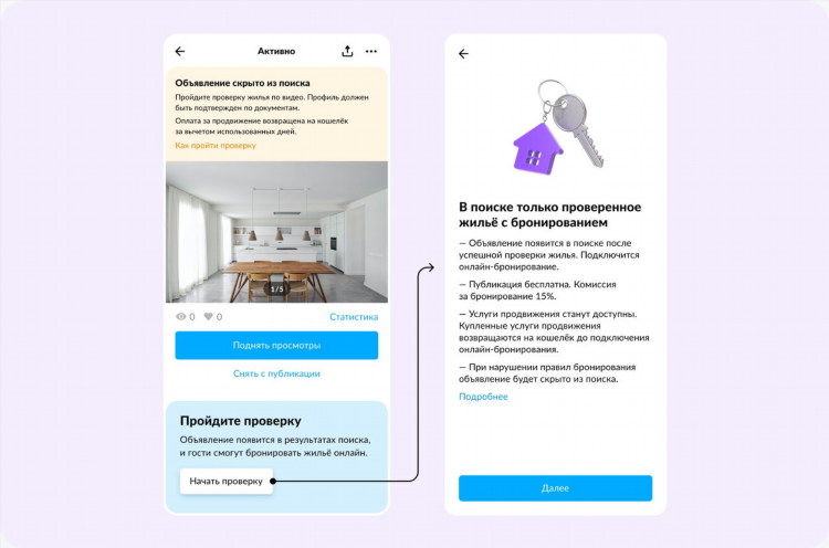 Объявление скрыто