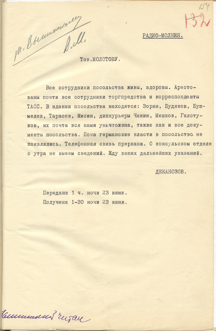 Объявление сша войны германии