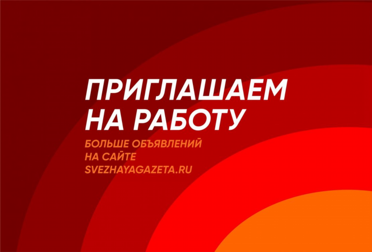 Объявление требуется водитель