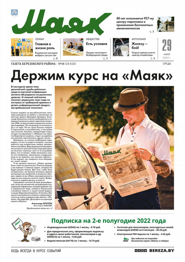 Объявления 29