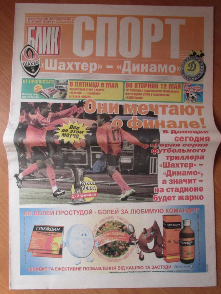 Объявления бесплатные донецк