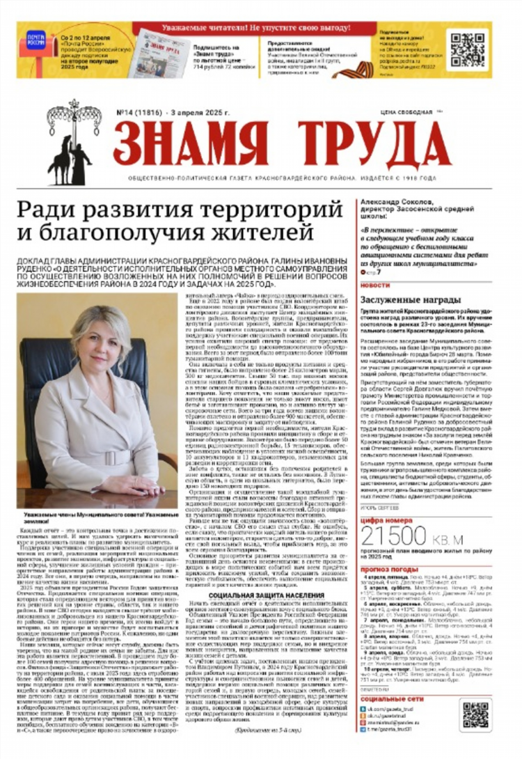 Объявления бирюч