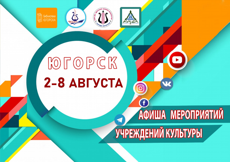 Объявления югорск