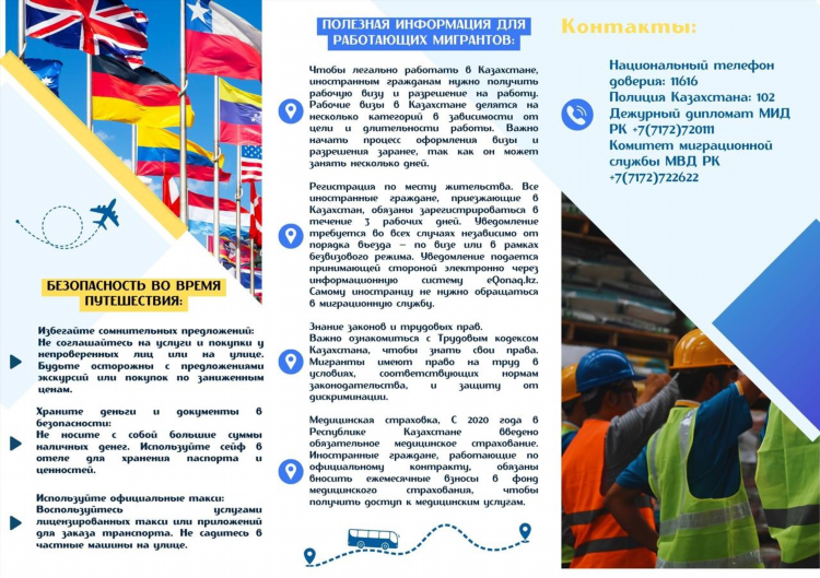 Объявления казахстан частные