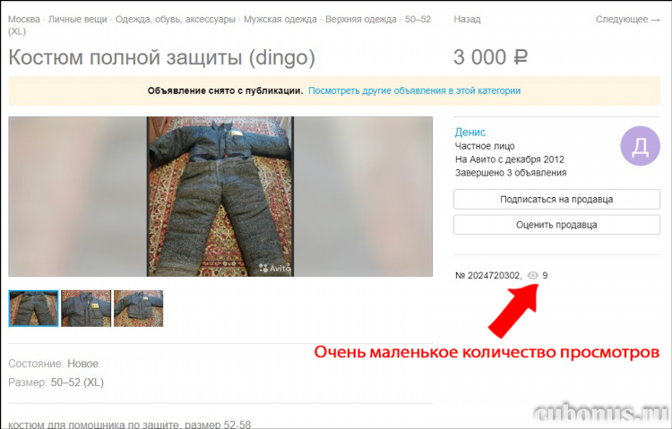 Объявления сим авито