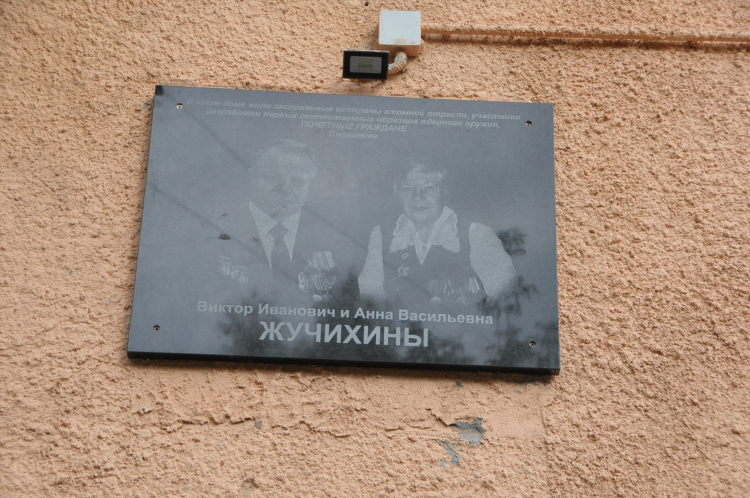 Объявления снежинск