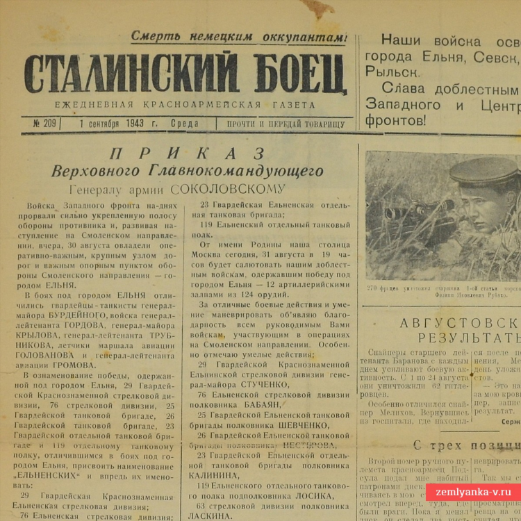 Объявления в севске