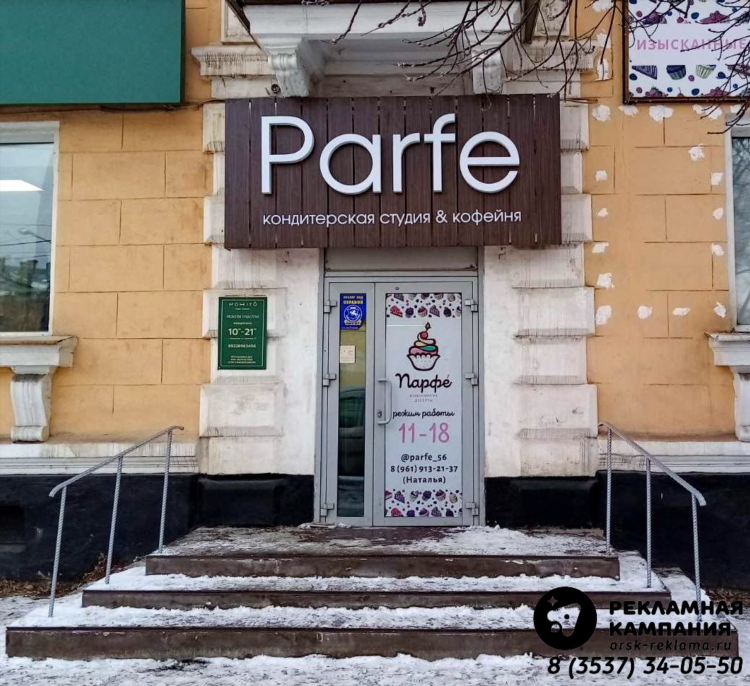 Орск ру главный сайт города работа вакансии объявления