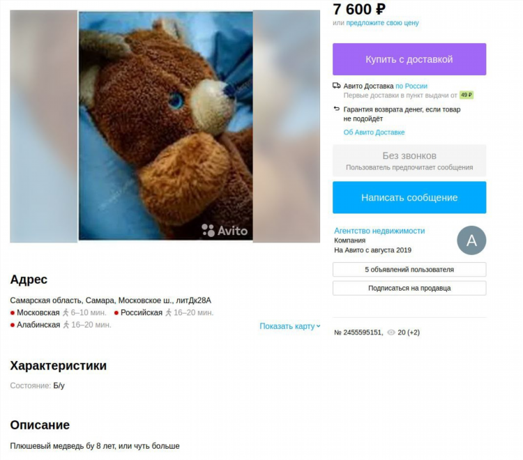 Открыть авито объявления