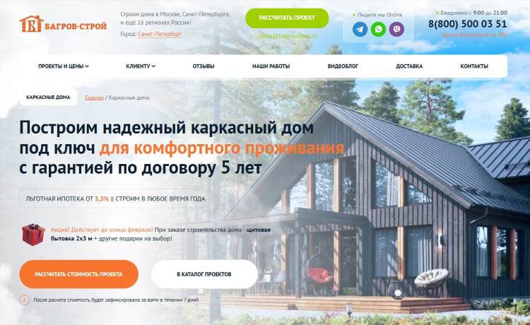 Петербург доска бесплатных объявлений без регистрации