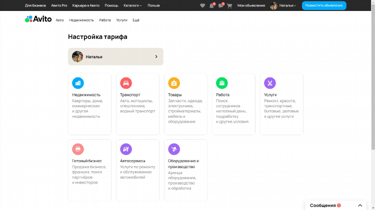 Почему авито требует оплату за размещение объявления о продаже автомобиля