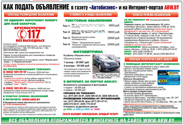 Подача объявлений бесплатно