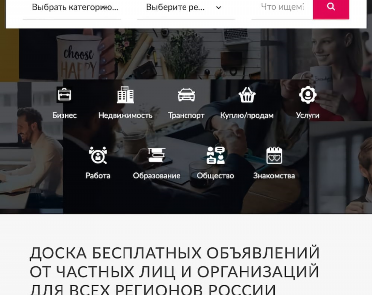 Продать квартиру сайты бесплатных объявлений