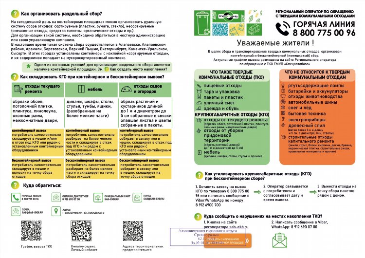 Разместить объявление екатеринбург