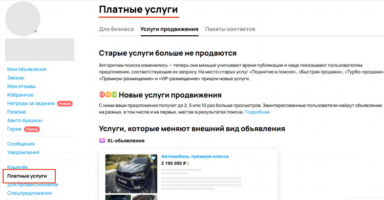 Разные объявления на авито