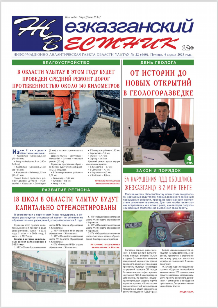 Рекламный вестник объявления