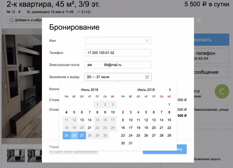 Сервис размещения объявлений